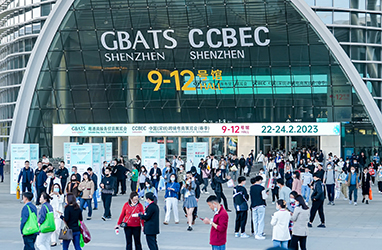 2023 Shenzhen Cross Border E-commerce Exhibition (Spring)  