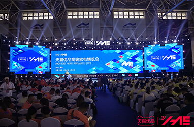 2023 Tmall Premium High-end Home Appliances Expo