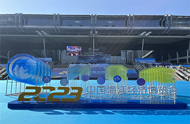 2022-2023 China Marine Economy Expo